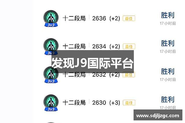 <p><strong>J9国际集团</strong>公司成立于2010年，总部位于风景如画的临江市。自公司创立以来，<strong>J9国际集团</strong>便致力于通过创新与技术的融合，打造出引人入胜、富有深度的游戏体验，迅速在全球游戏行业中占据一席之地。公司秉承“创造无限可能，点燃游戏梦想”的理念，推动着游戏产业的发展与革新，已成为中国及全球知名的游戏研发和发行公司之一。</p><p><strong>J9国际集团</strong>的核心团队由一群充满激情的游戏开发者、设计师、程序员及艺术家组成，大家汇聚在一起，带着对游戏的深厚热爱，共同致力于打造富有创意与挑战性的游戏作品。从成立之初的几名员工，到如今拥有超过千人团队的规模，<strong>J9国际集团</strong>的成长速度令人惊叹。公司不仅在技术上不断突破，在游戏内容的创新上也始终走在行业前沿。</p><p>多年来，<strong>J9国际集团</strong>凭借其出色的研发实力和独到的市场洞察力，推出了多款广受欢迎的游戏作品。这些游戏不仅在国内市场取得了骄人的成绩，还在全球范围内收获了大量忠实粉丝，成功跻身国际化游戏公司行列。无论是角色扮演类（RPG）、即时战略类（RTS），还是多人在线竞技类（MOBA）游戏，<strong>J9国际集团</strong>的每一款产品都以精致的画面、流畅的操作和富有深度的剧情为玩家带来独特的体验。</p><p>其中，最具代表性的作品之一《元素之战》成为了公司历史上最畅销的游戏之一，凭借其创新的游戏机制和引人入胜的世界观，赢得了多个国际游戏大奖，并成功突破了千万级的玩家用户。这款游戏不仅为<strong>J9国际集团</strong>树立了行业标杆，也提升了公司在全球游戏产业中的影响力。</p><p><strong>J9国际集团</strong>一直注重技术创新，尤其是在虚拟现实（VR）、增强现实（AR）、人工智能（AI）等前沿科技的应用上不断探索。公司在人工智能领域的研发成果，已经成功应用于多个游戏项目，不仅提升了游戏的智能化水平，也让玩家的体验更加沉浸和个性化。公司还积极布局移动端游戏市场，推出了多款精品手游，成功吸引了大量移动端用户。</p><p>除了在游戏研发方面的卓越表现，<strong>J9国际集团</strong>也非常注重社会责任。公司定期组织慈善活动，并与多家公益组织合作，致力于通过游戏为社会带来更多的正能量。<strong>J9国际集团</strong>相信，游戏不仅仅是娱乐的工具，它也能成为促进社会进步、传递爱与希望的平台。</p><p>展望未来，<strong>J9国际集团</strong>将继续秉承“创新为本，用户至上”的原则，锐意进取，不断开拓新的游戏领域。公司将持续加大在全球化、技术创新及多元化发展的投入，力争在全球范围内打造更多经典的游戏作品，带给玩家更加丰富多彩的游戏体验。</p>